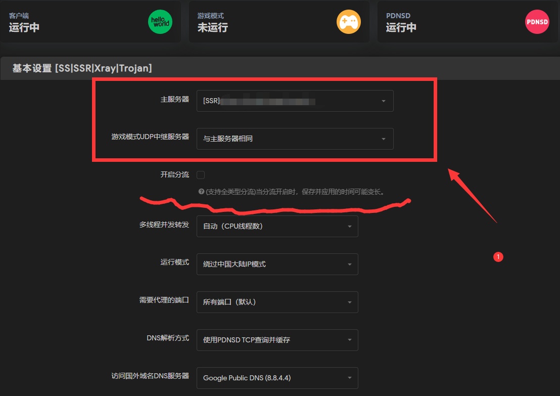 配置基本设置